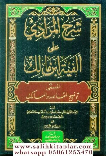 Şerhul Muradi ala Elfiyyeti İbn Malik el Müsemma Tavdİhul Makasıd vel 