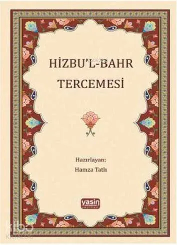 Hizbul Bahir Tercümesi; Hizbu Bahr Tercemesi