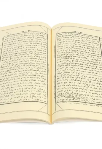 Haşiyetü Şerhul Muğni Eski Yazı Arapça شرح المغنى Muhammed Bin Abdurra