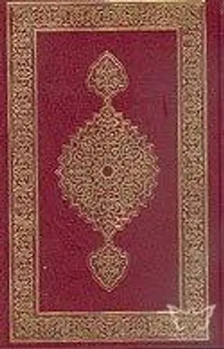Kur'an-ı Kerim (Orta Boy-2 Renkli) Aliyyü'l-Kari-Tarz