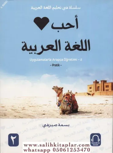 Arapçayı Seviyorum 2 أحب اللغة العربية Basma Sayrafi بسمة صيرفي