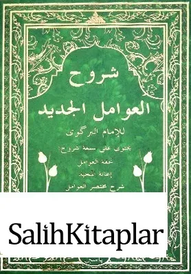 Şuruhul Avamil Cedid - شروح العوامل