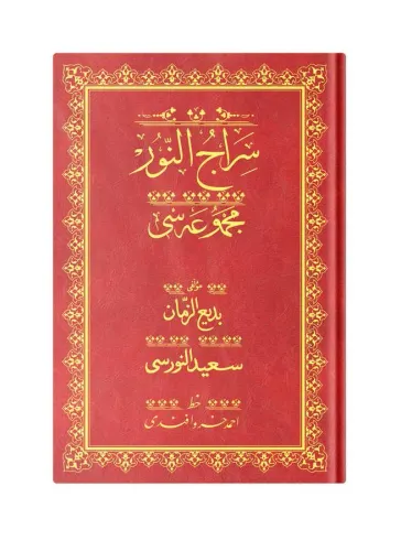 Çanta Boy Sıracun-Nur Mecmuası (Osmanlıca)