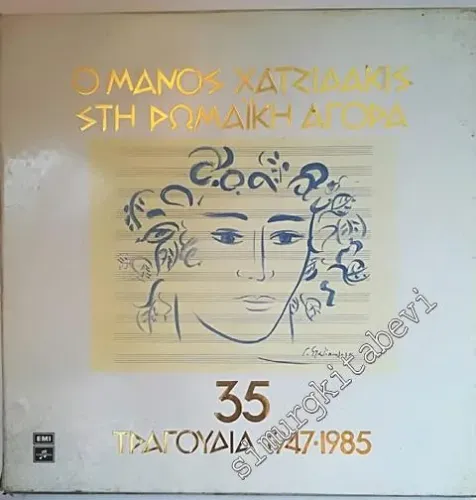 33 LP PLAK VINYL: Manos Hadjidakis in the Roman Agora (35 Songs 1947-1985) -