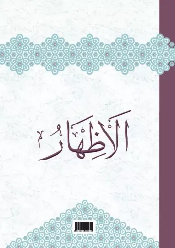İzhar Zehra Seven Zehra Seven