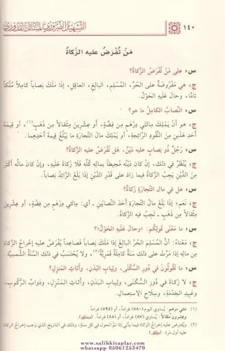 Et Teshilüd Daruri li Mesailil Kuduri التَّسهيل الضروري لمسائل القُدُو