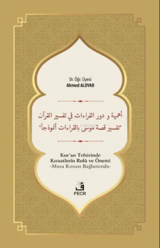 Ehemmiyyetü ve Devrü'l-Kırâati fî Tefsîri'l-Kur'ân