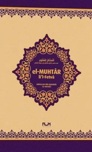 El Muhtar li'l Fetva Ciltli