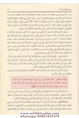Tefsiri Kebir 16 Cilt Takım التفسير الكبير أو مفاتيح الغيب Fahreddin E