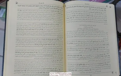 Mecmuatü Havaşi Molla Cami 2 Cilt Takım مجموعةحواشي ملا جامي Molla Abd