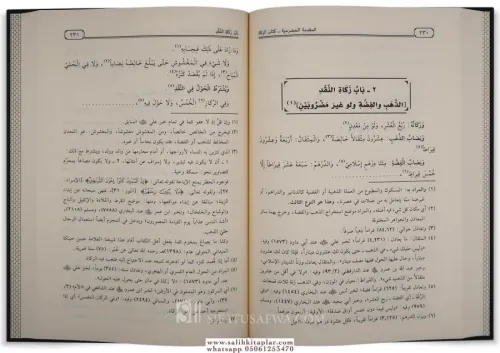 Fath al-Ilah al-'Alim-فتح الإله العليم على مسائل التعليم المعروف بـ: ا