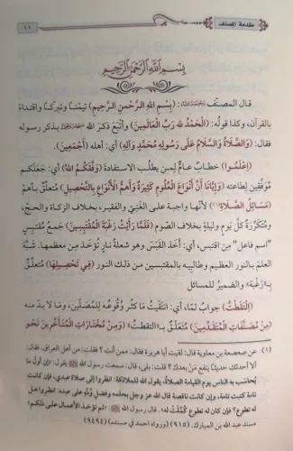 حلبي صغير / Halebi Sağir (Arapça) حلبي صغير / Halebi Sağir (Arapça)