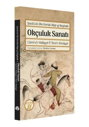 Okçuluk Sanatı; Cami‘u'l-Hidayet fi'İlmi'r-Rimayet