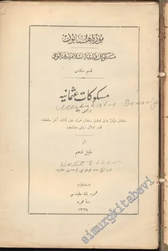 OSMANLICA: Müze-i Hümayun Meskûkât-i Kadime-i İslâmiye Kataloğu Kısm-i Sadis. Meskûkât-ı Osmanîye 1. Cilt -
