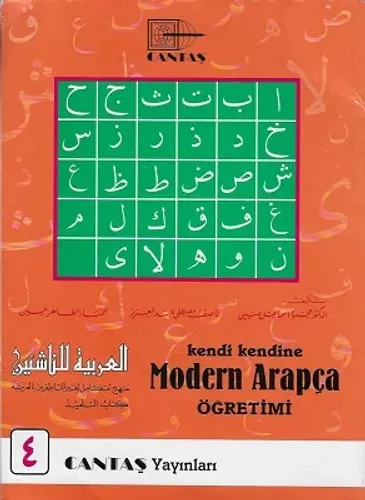 Kendi Kendine Modern Arapça Öğretimi 4 - İkinci El Kitap