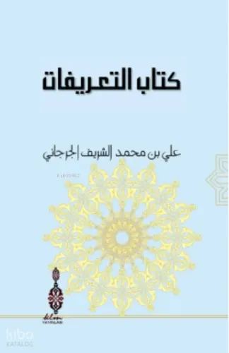 Kitabü't - Ta'rifat