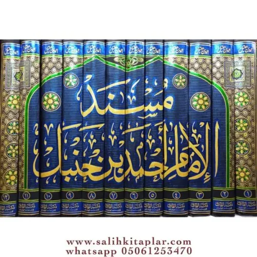 Müsned 12 Cilt (مسند الإمام أحمد بن حنبل (رضي الله عنه
