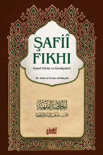 Şafii Fıkhı ;Temel Görüş ve Gerçekleri 1/2