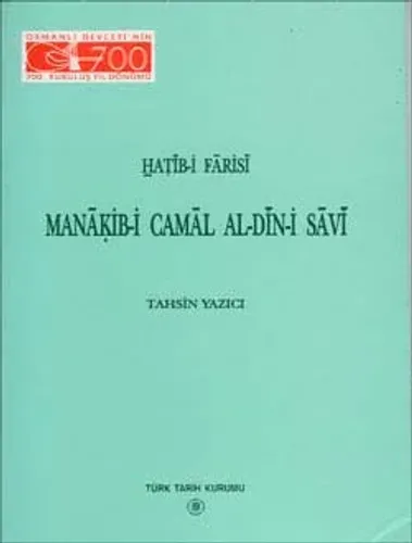 Manāķib-i Camāl Al-Dīn-i Sāvī