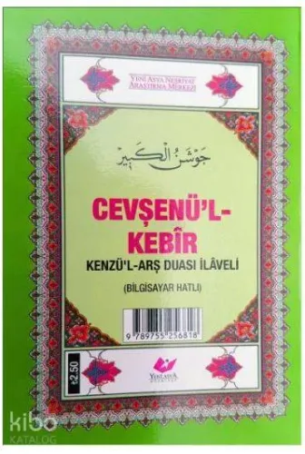 Küçük Cevşen- 1580