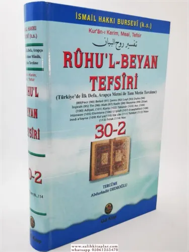 Ruhul Beyan Tefsiri  30-2.Cilt