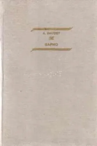 Sapho