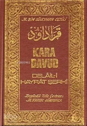 Kara Davud Delâil-i Hayrât Şerhi (2.Hamur)