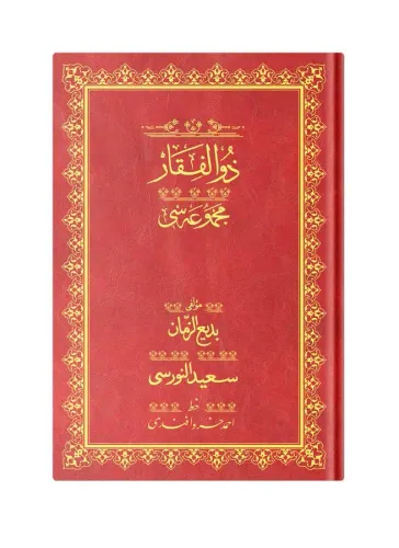 Rahle Boy Zülfikar Mecmuası (Osmanlıca)