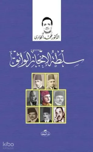 Sultatül Akli’t Tumuh