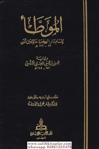 El Muvatta 2 cilt - الموطأ