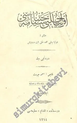 OSMANLICA: Evliya Çelebi Seyahatnamesi 4. Cilt -
