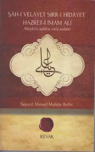 Şahı Velayet Sırrı Hidayet Hazretii İmam Ali