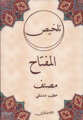Telhis Telhis El-Miftah (Osmanlıca)
