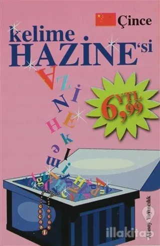 Çince Kelime Hazine'si