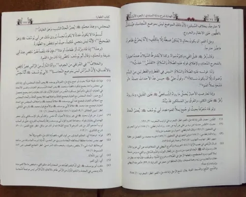 El Hidaye Şerhu Bidayetil Mübtedi 4 Cilt Takım - الهداية شرح بداية الم