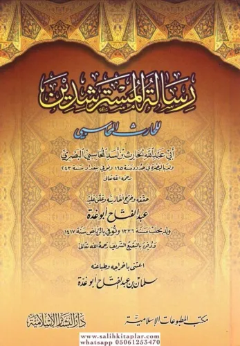 Risaletül Müsterşidin - رسالة المسترشدين Ebu Abdullah Haris b. Esed El