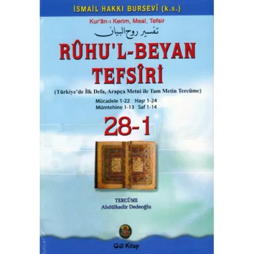 Ruhul Beyan Tefsiri | 28-1.Cilt İsmail Hakkı Bursevi - إسماعيل حقي بن 