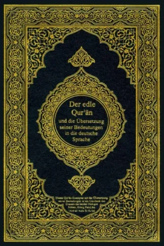 Der Edle Qur'an