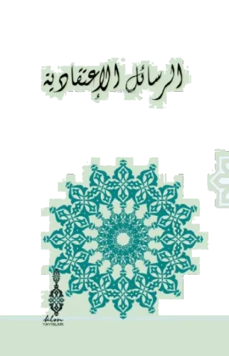 Et - Taaruf Lı Mezhebi Ehlit - Tasavvuf