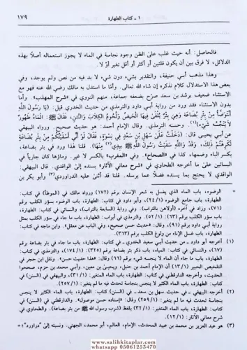 El Bahrür Raik 9 Cilt Takım - البحر الرائق شرح كنز الدقائق Zeyn b. İbr