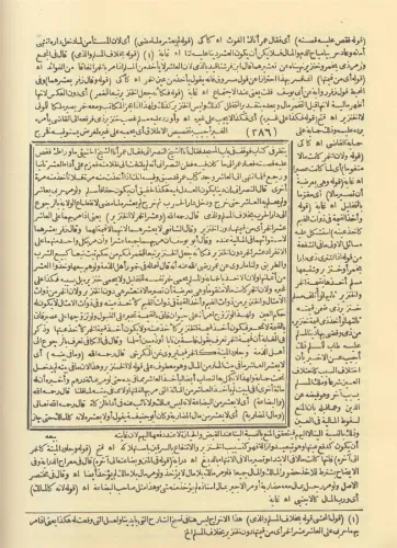 Tebyinül Hakaik Şerhi Kenzüd Dekaik – تبيين الحقائق - 6 Cilt Takım Fah