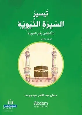 Teysiru's-Sirati'n-Nebeviyye - Arapça Kolay Siyer Başlangıç Seviye