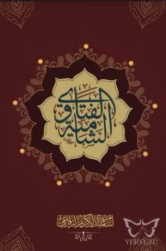 Al Fatawa Alşamia