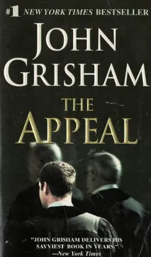 The Appeal (Cep Boy)