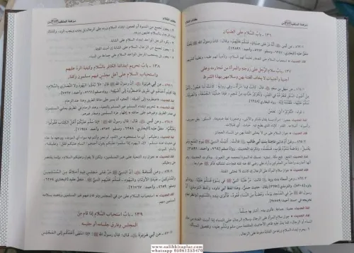 Nüzhetül Müttakin Şerhu Riyazis Salihin - نزهة المتقين شرح رياض الصالح