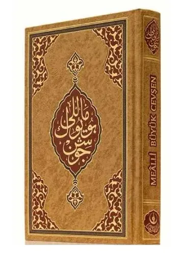 Cep Boy Büyük Cevşen (Mealli) Hayrat Neşriyat İlim Araştırma Heyeti Cep Boy Büyük Cevşen (Mealli) Hayrat Neşriyat İlim Araştırma Heyeti