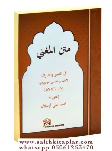 Metnül Muğni Cep Boy / متن المغني في النحو