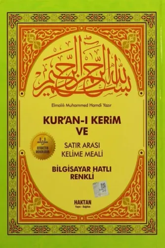 Kuranı Kerim ve Satır Arası Kelime Meali Rahle Boy