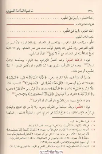 Haşiyetül Allame el Kalyubi ala Şerhil Allame İbn Kasım el Gazzi ala M