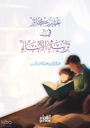 عشر ركائز في تربية الأبناء - Aşru Rekaiz